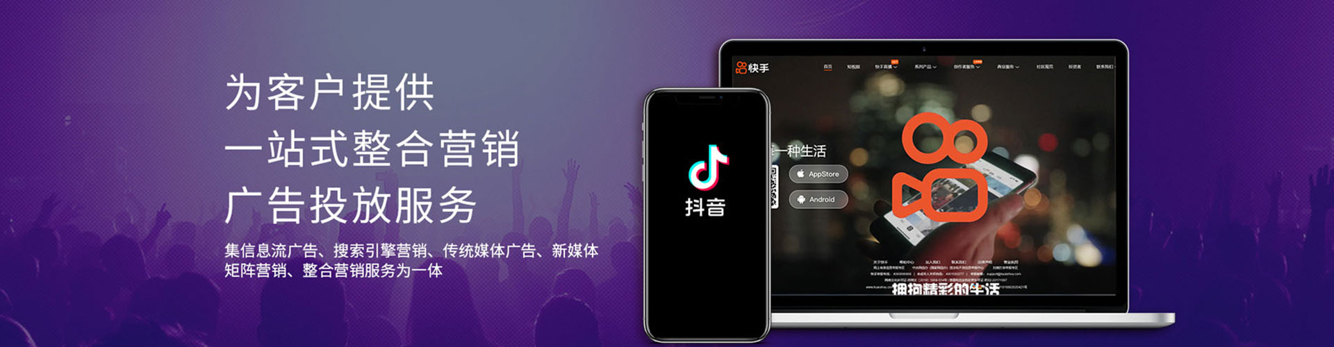 芝罘快手信息流