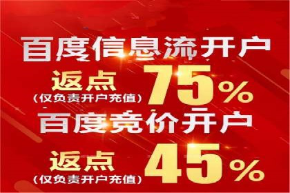 百度推广开户实操：案例分享与技巧解析